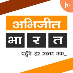 Abhijeet Bharat
