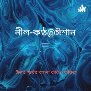 Neel-kantha@Ishan নীল-কন্ঠ@ঈশান