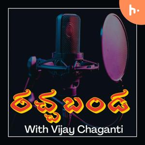 RachhaBanda - రచ్చబండ-A Telugu Podcast
