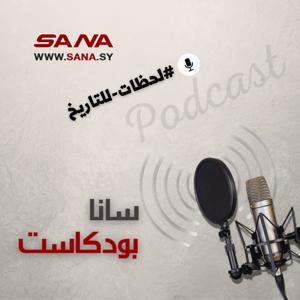 SANA Podcast