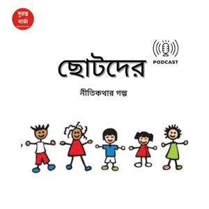 নীতিকথা