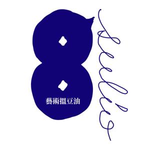 派西葛兒"藝術搵豆油"
