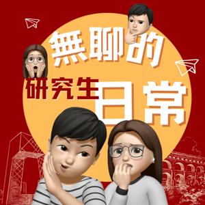 网路芳邻有点咸