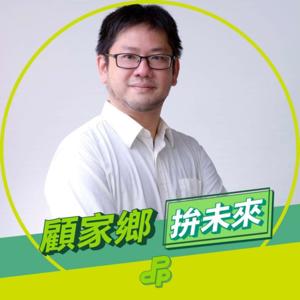 邊境隘口的聖騎士-馬公市第一選區市民代表候選人-謝佑康