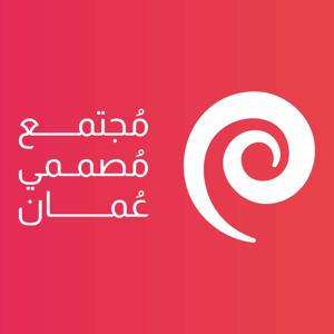 مُــصممي عُــمان