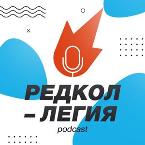 Редколлегия "Чита.Ру"