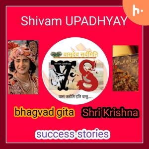 VASUDEV SARVMITI (Gita , krishna , success,stories