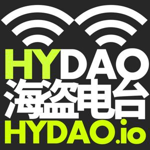 HYDAO海盗电台