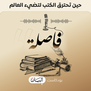 فاصلة