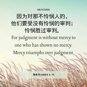 陪你一起吃灵粮 - Daily Devotion