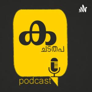 Ka Cha Ta Tha Pa | Malayalam Podcast