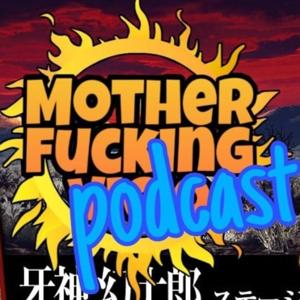 Mother Fucking Podcast