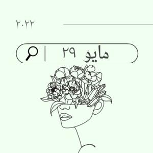 ٢٩مايو