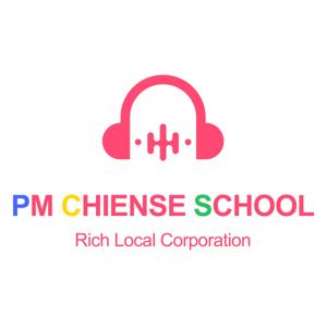 中国語のリスニング [PM Chinese School]