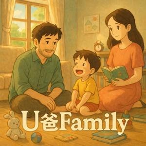 U爸Family