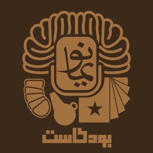 نويما | روان معاوية