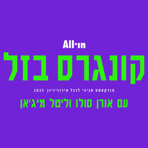 קונגרס בזל