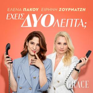 Έχεις δυο λεπτά;