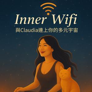 Inner Wifi-連上你的多元宇宙