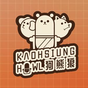 狗熊狼Kaohsiung Howl