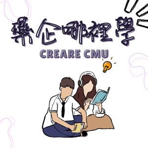 藥企哪裡學