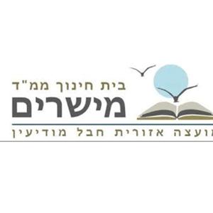 קול "מישרים" - ערוץ הסכתים בית ספרי