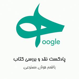 Hoogle | هوگل