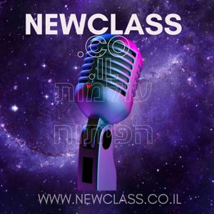 newclass.co.il - עולמות פיתוח תוכנה