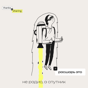 thanks for sharing radio