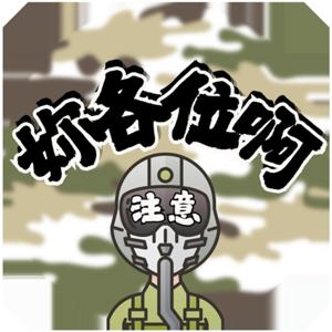 妳各位啊!