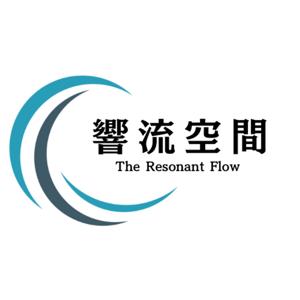 響流空間 𝐓𝐡𝐞 𝐑𝐞𝐬𝐨𝐧𝐚𝐧𝐭 𝐅𝐥𝐨𝐰