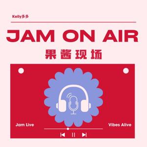 Jam On Air果酱现场