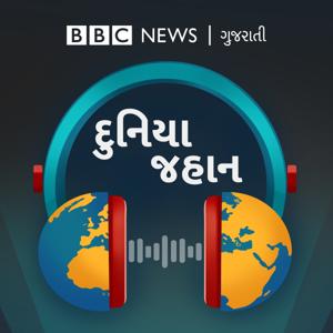 દુનિયા જહાન