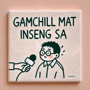 Umami Life Story 감칠맛 인생사