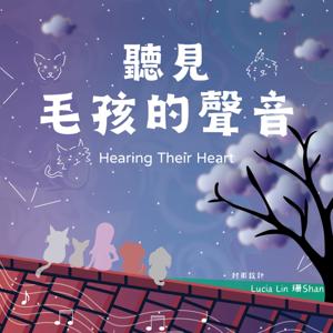 聽見毛孩的聲音