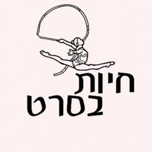 חיות בסרט