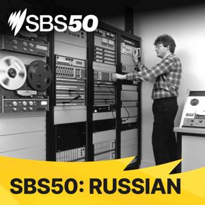 SBS50: Russian