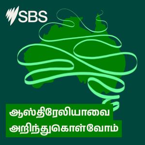 ஆஸ்திரேலியாவை அறிந்துகொள்வோம்