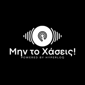 Μην το Χάσεις!