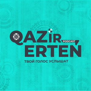 Qazir Erten