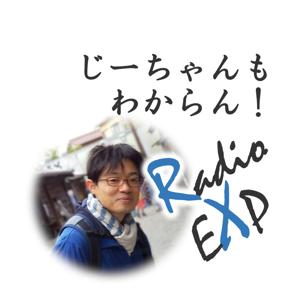 ぐつぃのじーちゃんもわからん Radio EXP