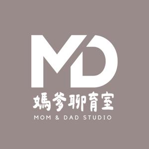媽爹聊育室