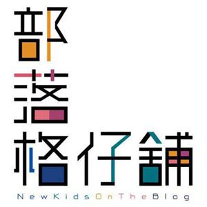 部落格仔舖 Time Machine - Podcasting HK