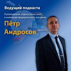 Логистика в деталях