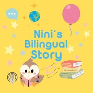 妮妮媽媽的雙語故事 Nini's Bilingual Story