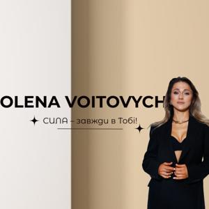 "Сила – в тобі"
