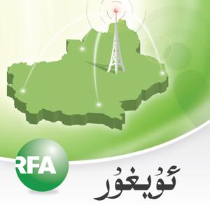 ئەركىن ئاسىيا رادىئوسى by Radio Free Asia