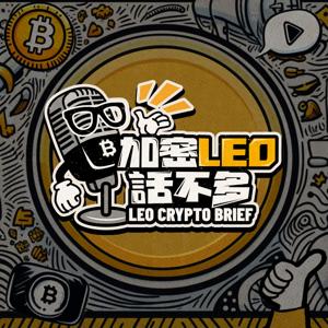 加密LEO话不多