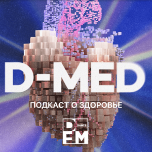 D-MED