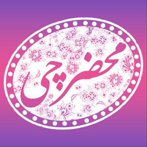 Mahzarchi | محضرچی